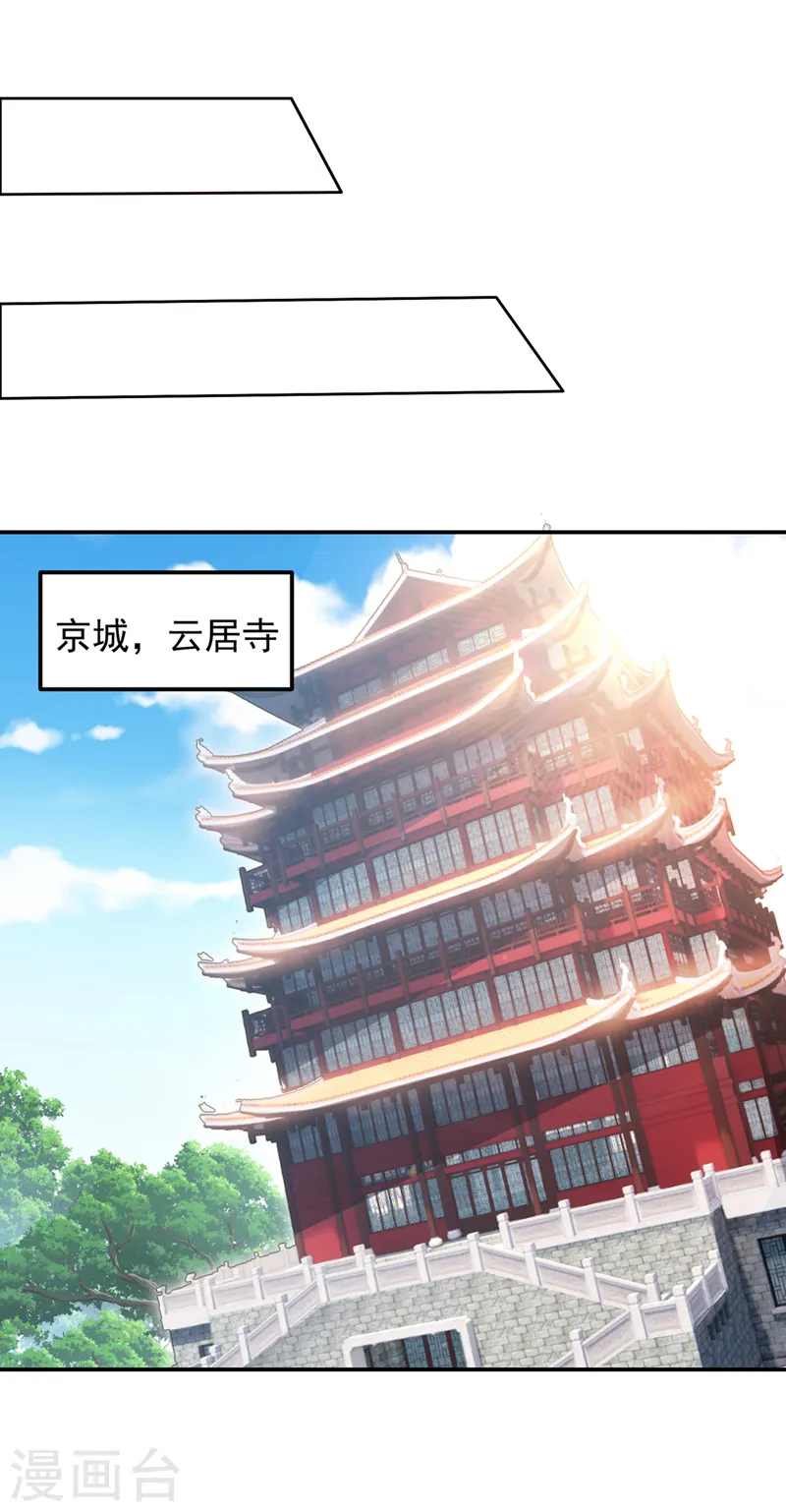 第308话 梵千图不完整？！ 第22页