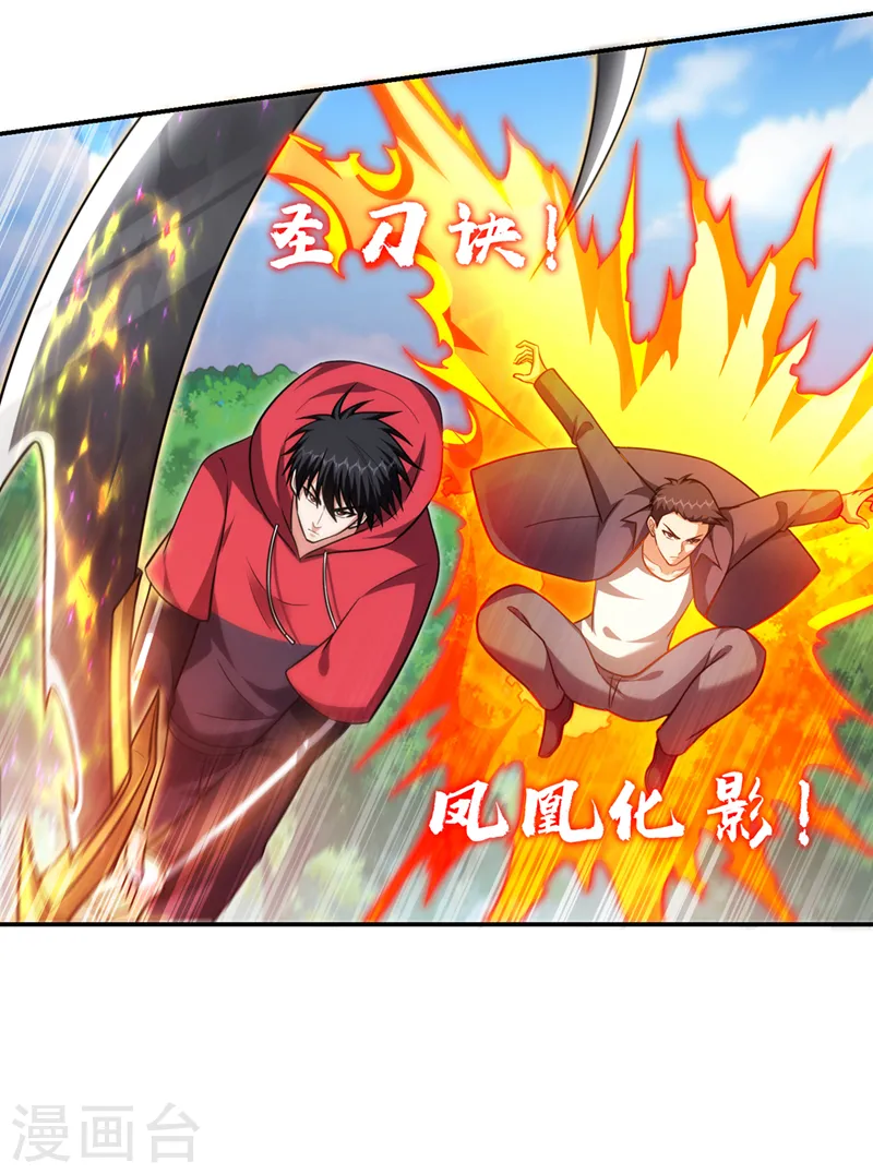 第307话 他的狗命迟早会取！ 第4页