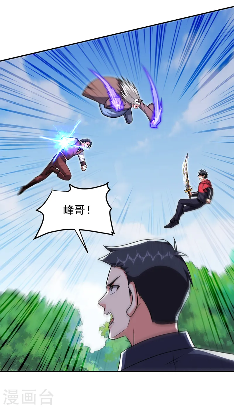 第307话 他的狗命迟早会取！ 第6页