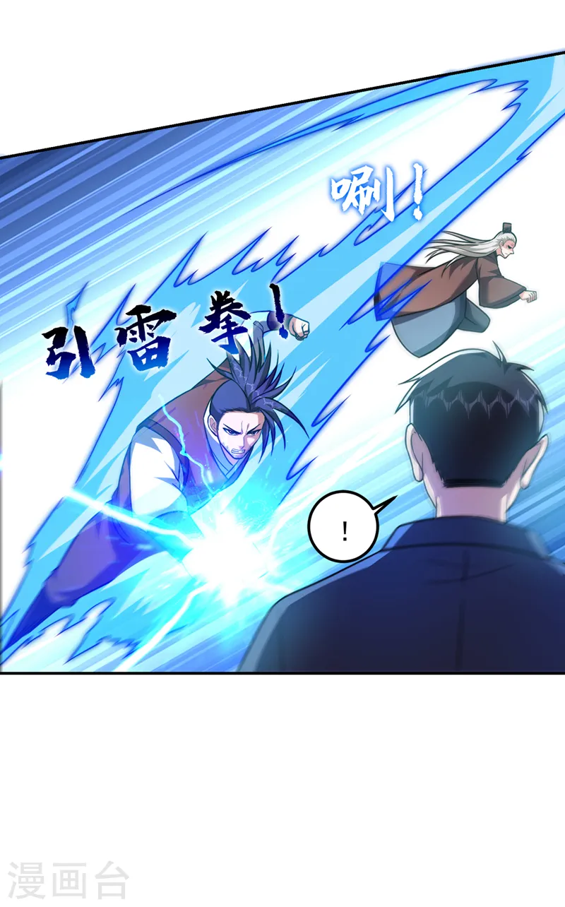 第307话 他的狗命迟早会取！ 第7页
