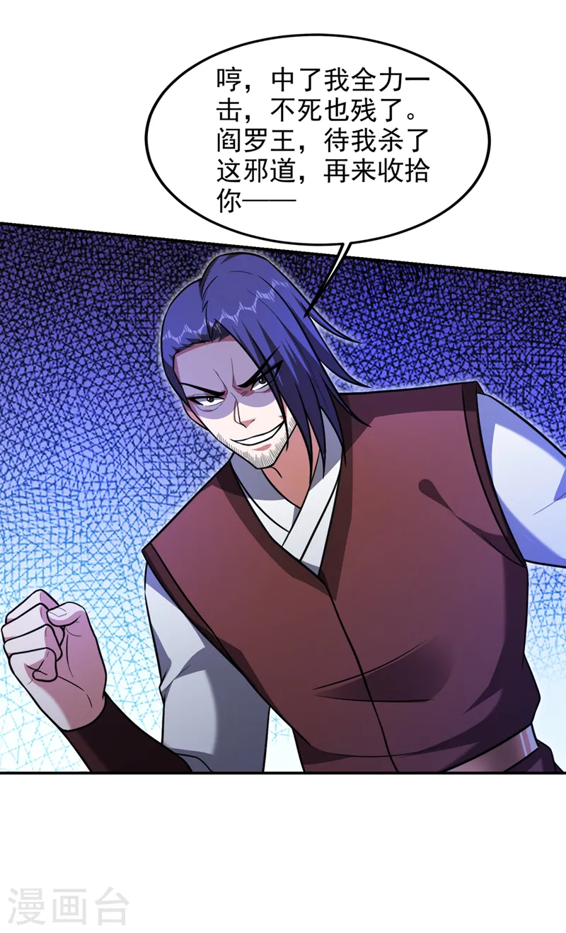 第307话 他的狗命迟早会取！ 第10页