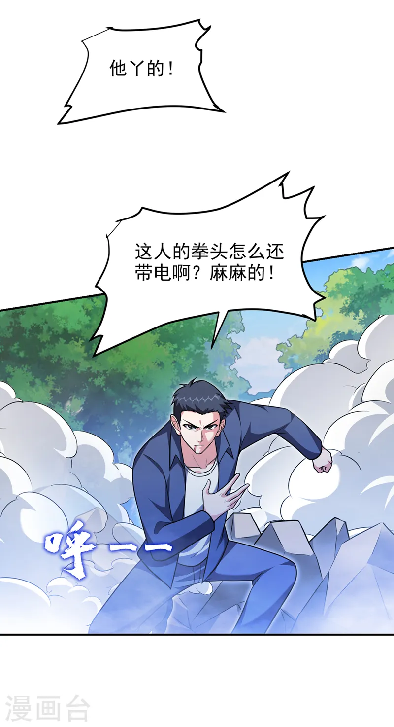 第307话 他的狗命迟早会取！ 第11页