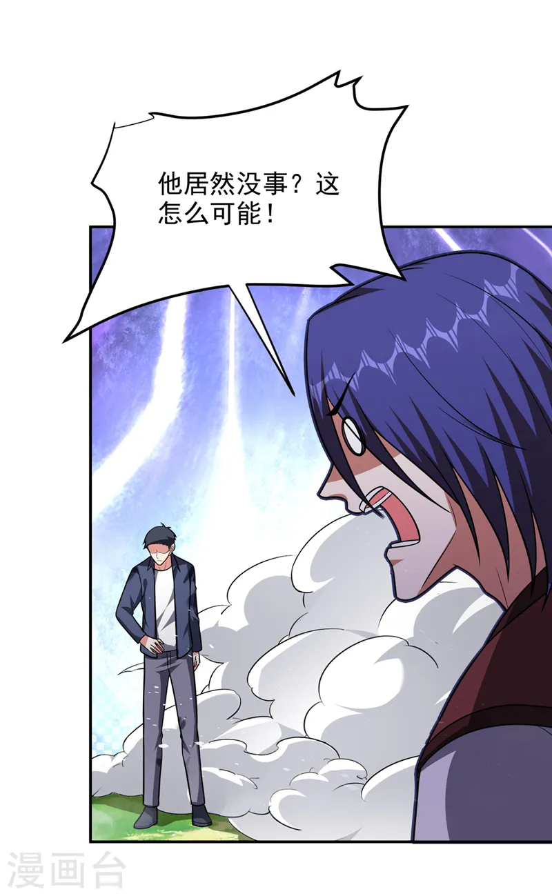 第307话 他的狗命迟早会取！ 第12页