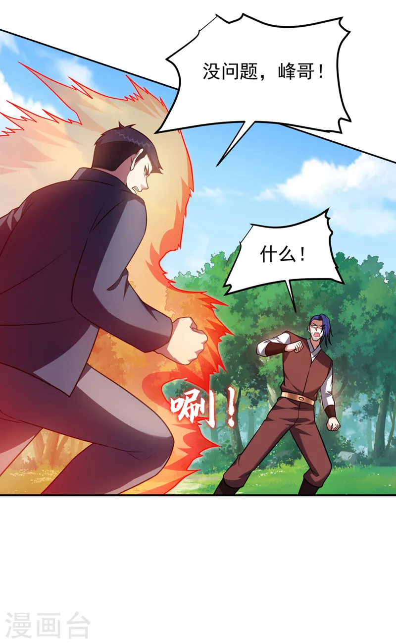 第307话 他的狗命迟早会取！ 第14页