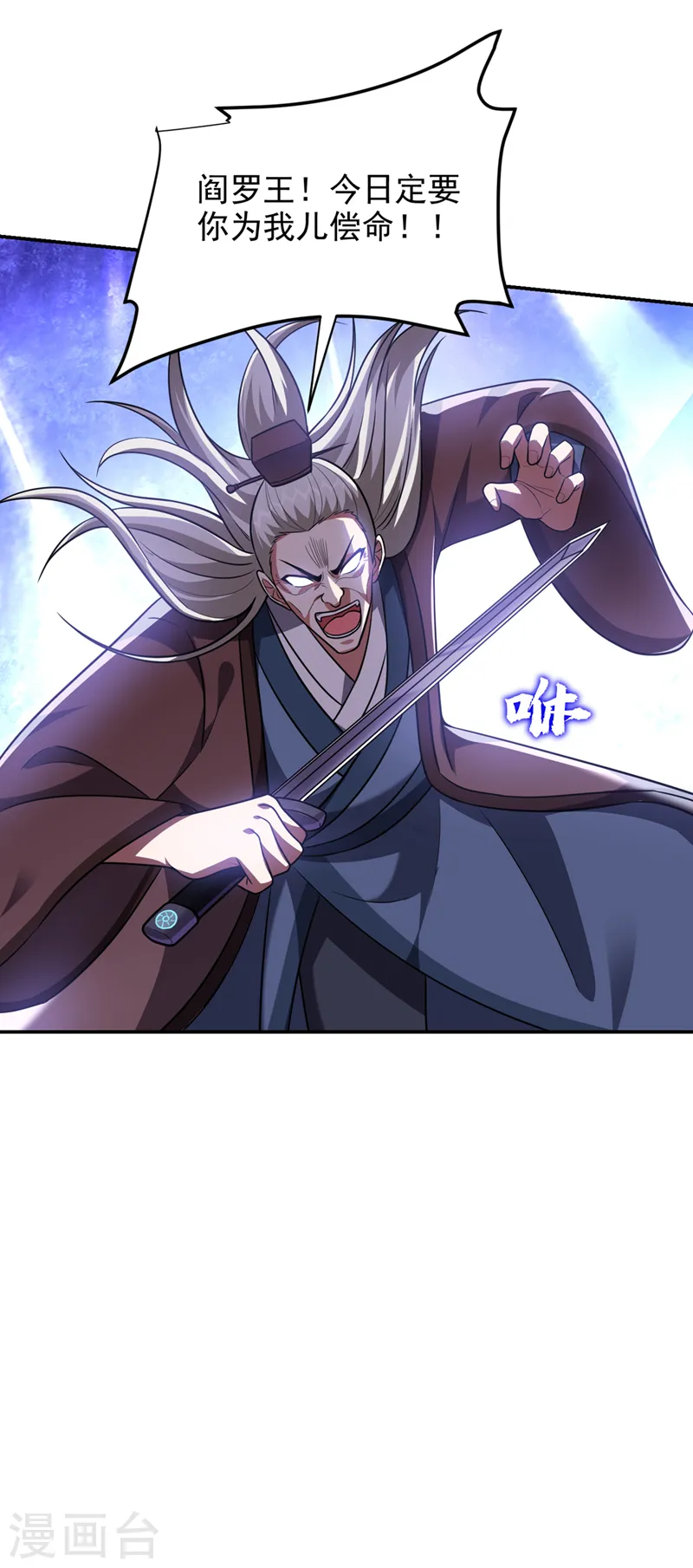 第307话 他的狗命迟早会取！ 第16页