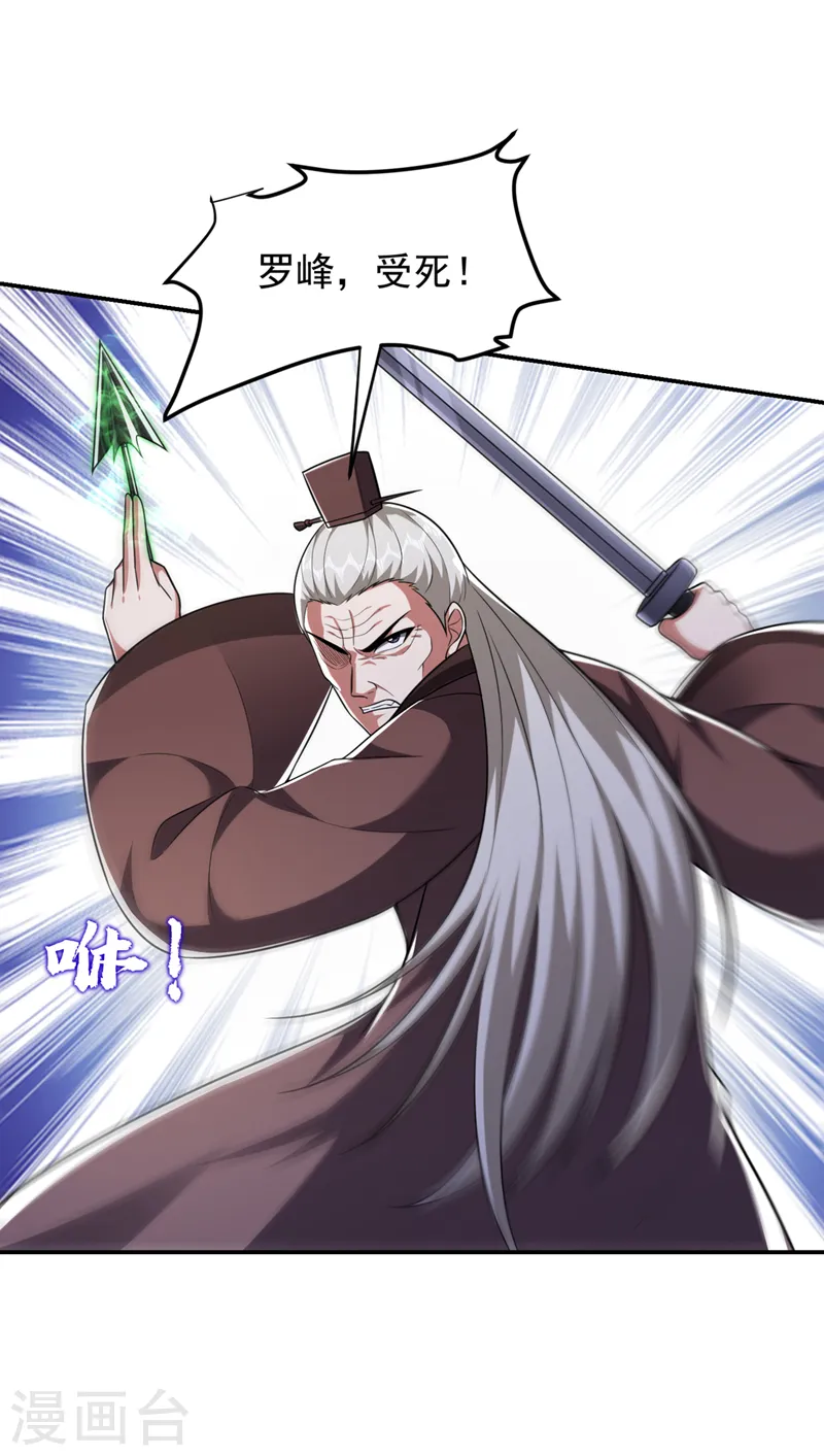 第307话 他的狗命迟早会取！ 第18页