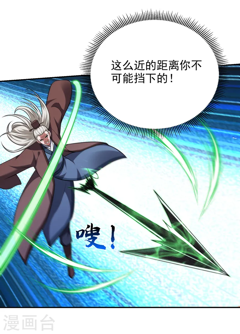 第307话 他的狗命迟早会取！ 第19页
