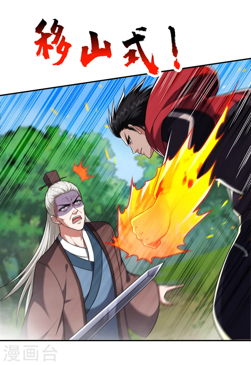 第307话 他的狗命迟早会取！ 第21页