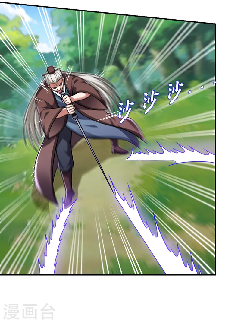 第307话 他的狗命迟早会取！ 第23页