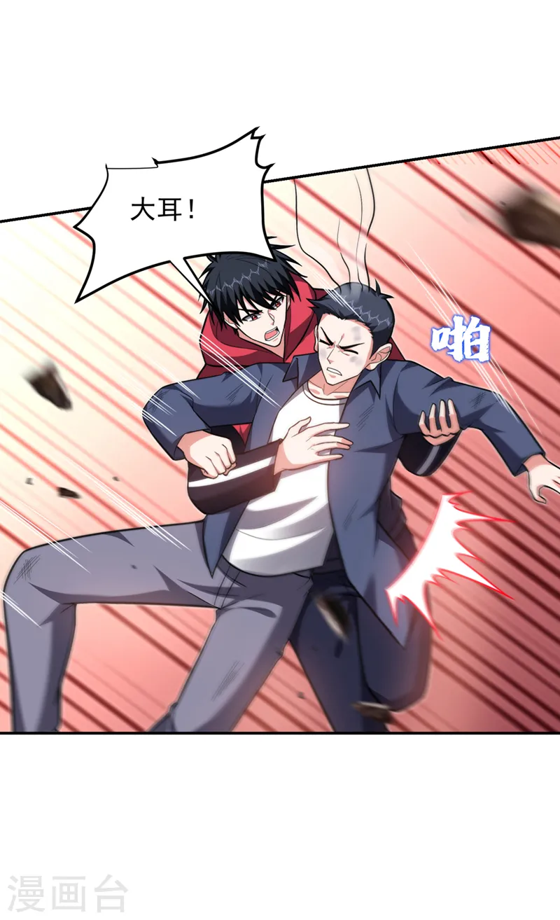 第307话 他的狗命迟早会取！ 第26页