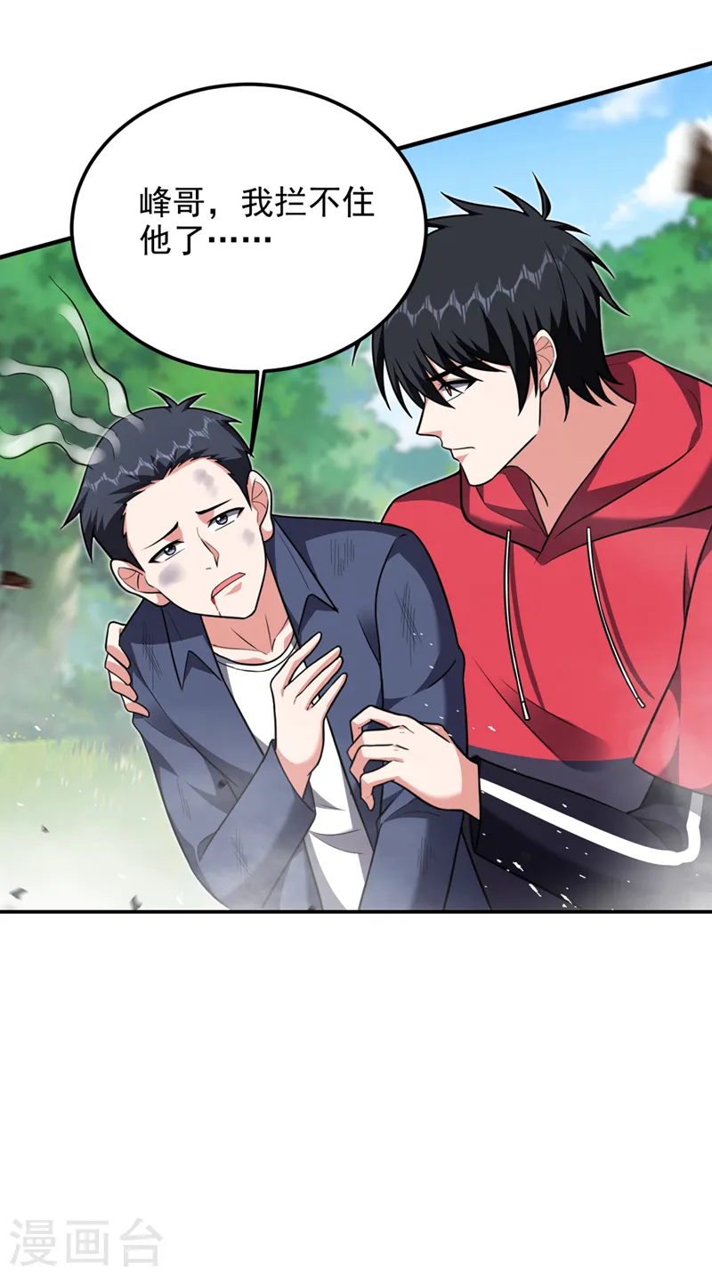 第307话 他的狗命迟早会取！ 第27页