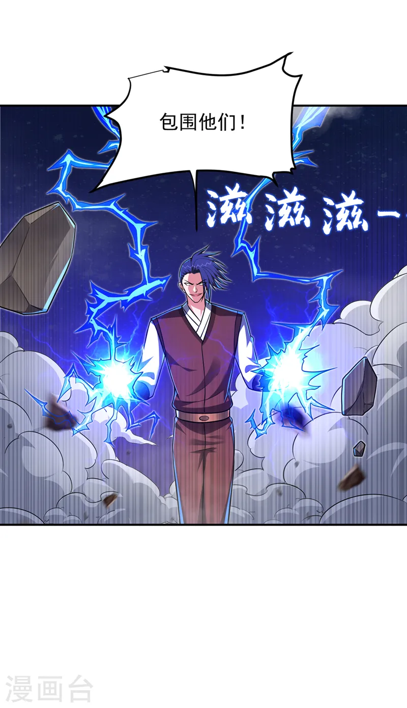 第307话 他的狗命迟早会取！ 第28页