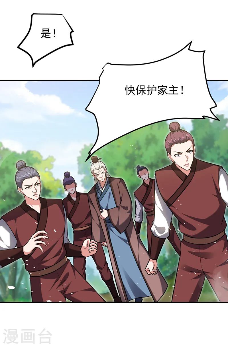 第307话 他的狗命迟早会取！ 第29页