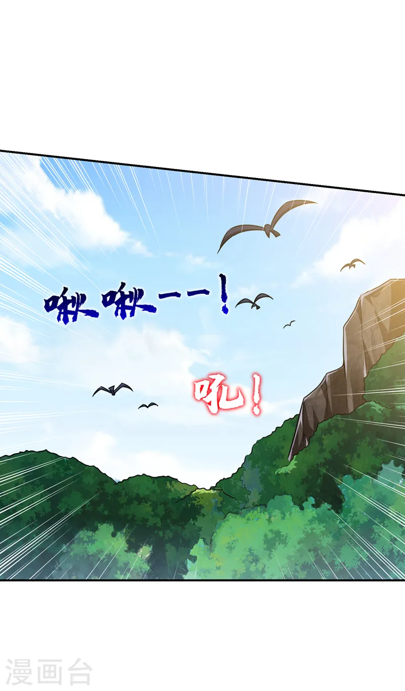 第306话 助我击杀欧阳老贼！ 第3页