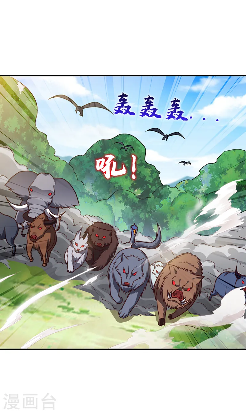 第306话 助我击杀欧阳老贼！ 第4页