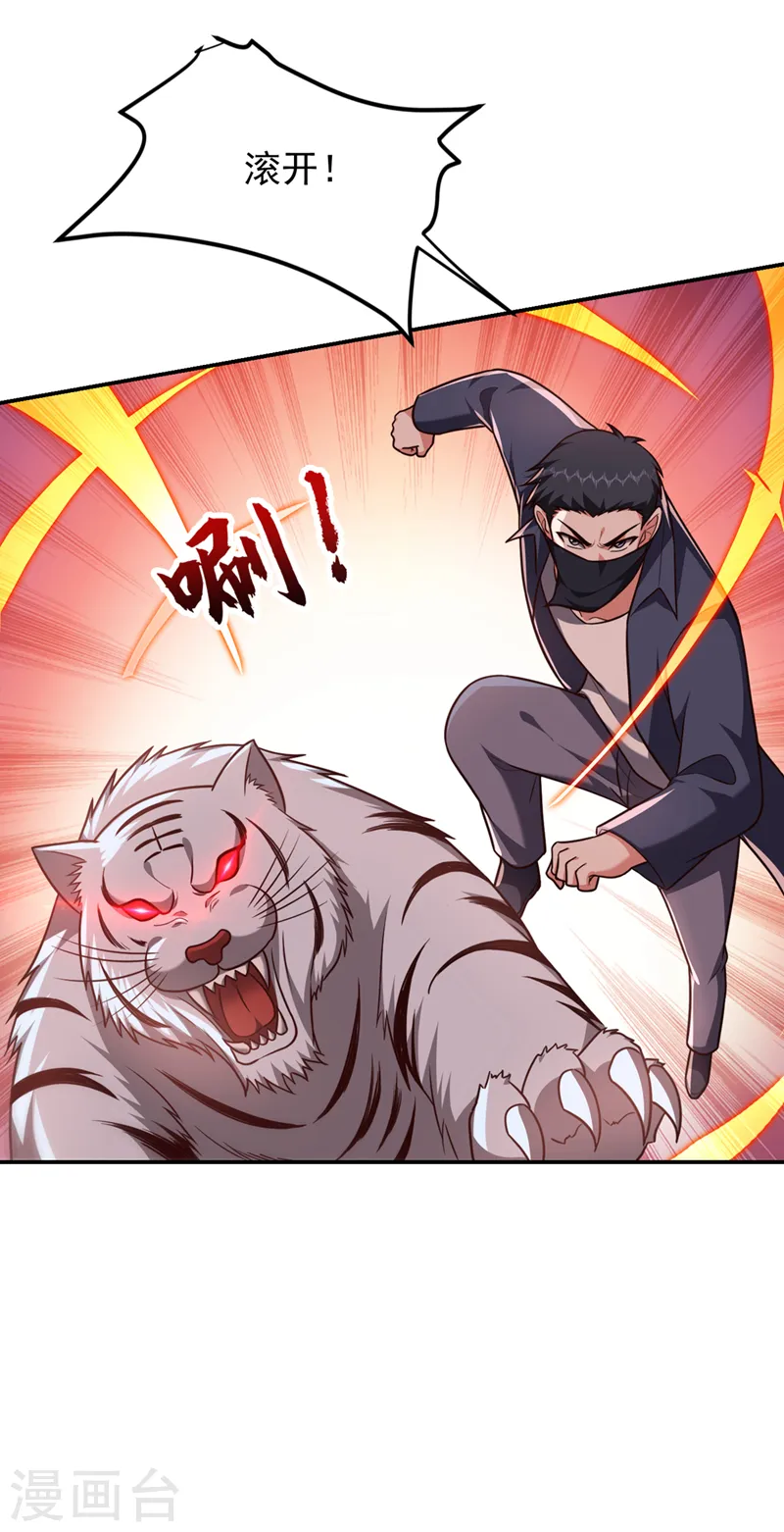 第306话 助我击杀欧阳老贼！ 第10页