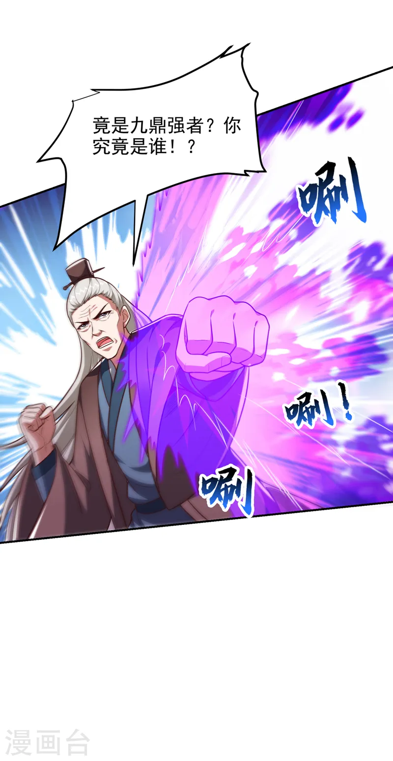 第306话 助我击杀欧阳老贼！ 第12页