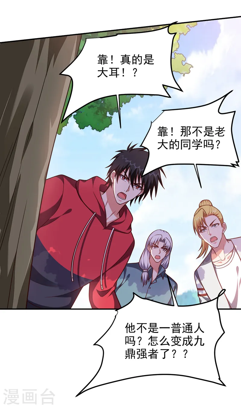 第306话 助我击杀欧阳老贼！ 第15页