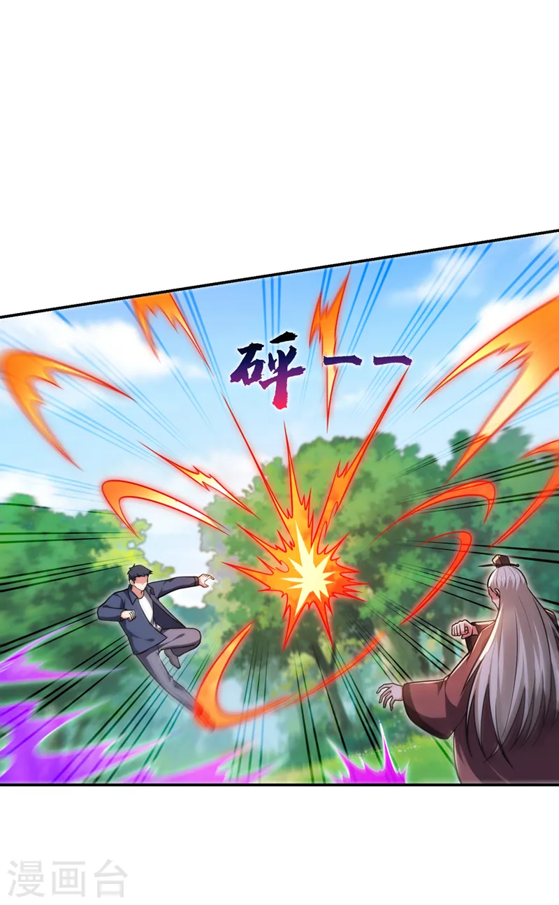第306话 助我击杀欧阳老贼！ 第19页