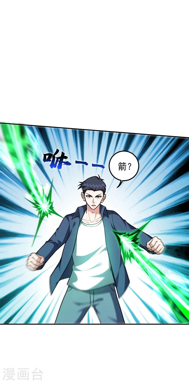 第306话 助我击杀欧阳老贼！ 第21页
