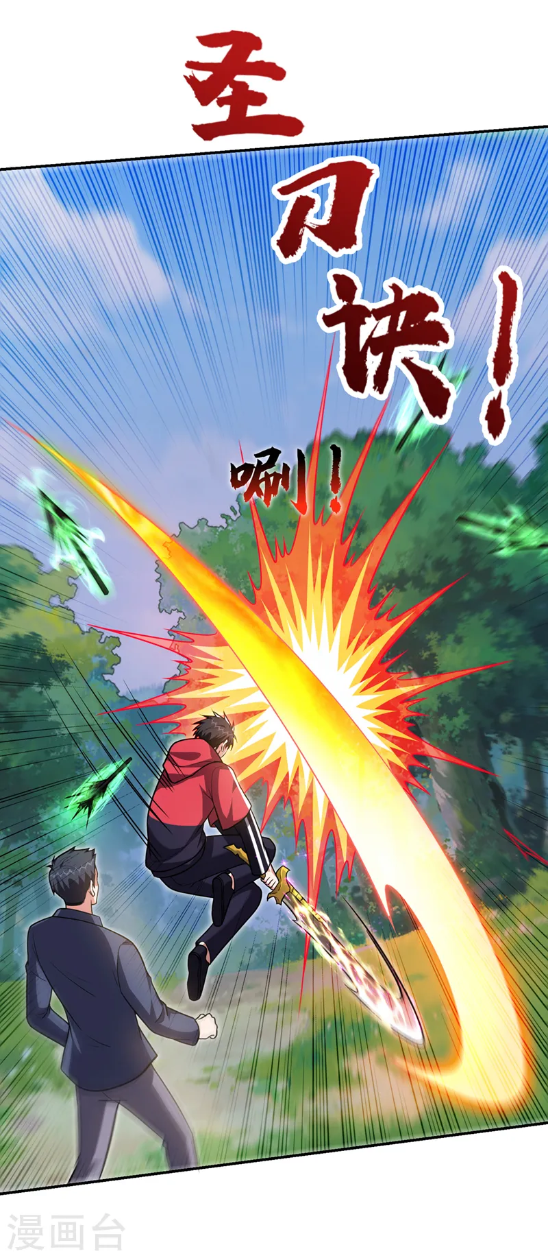 第306话 助我击杀欧阳老贼！ 第22页