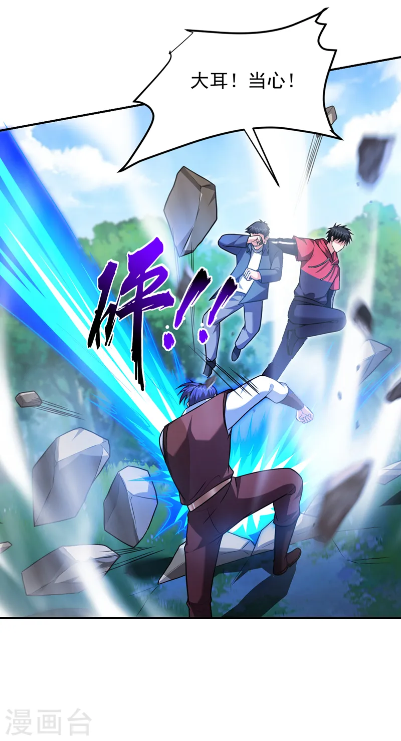 第306话 助我击杀欧阳老贼！ 第29页