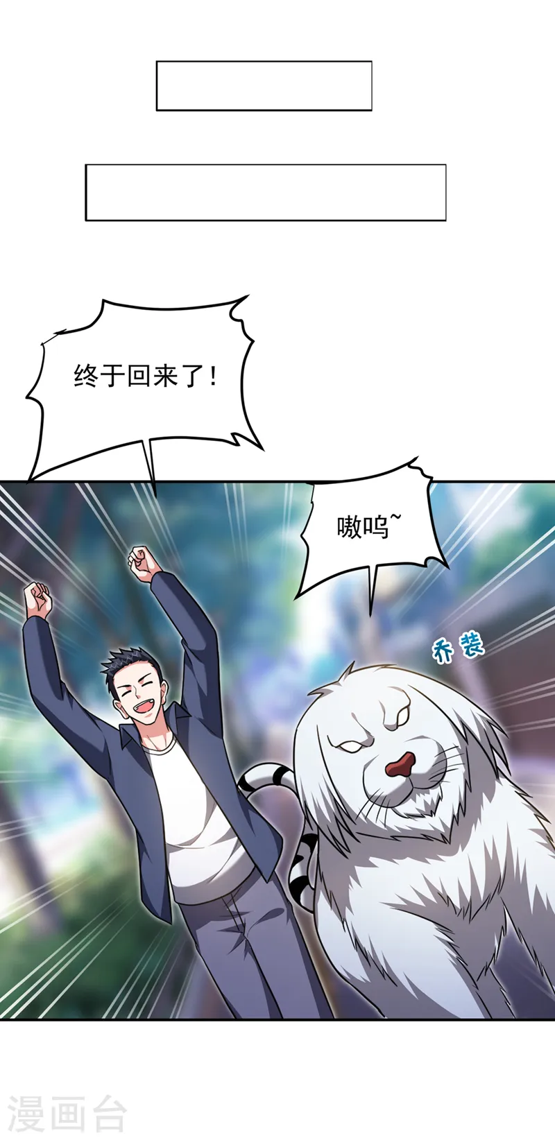 第305话 刺杀的绝佳机会 第14页