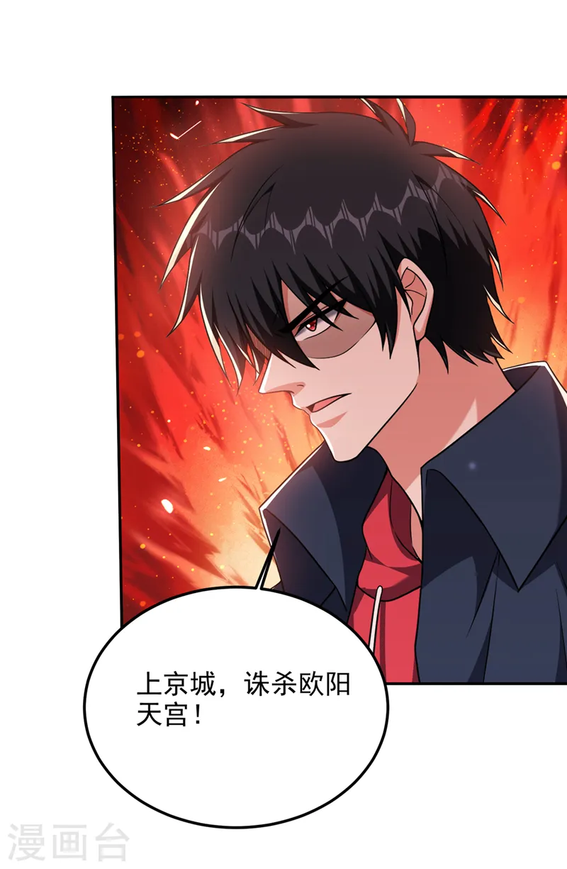第304话 天阶剑诀？！ 第1页