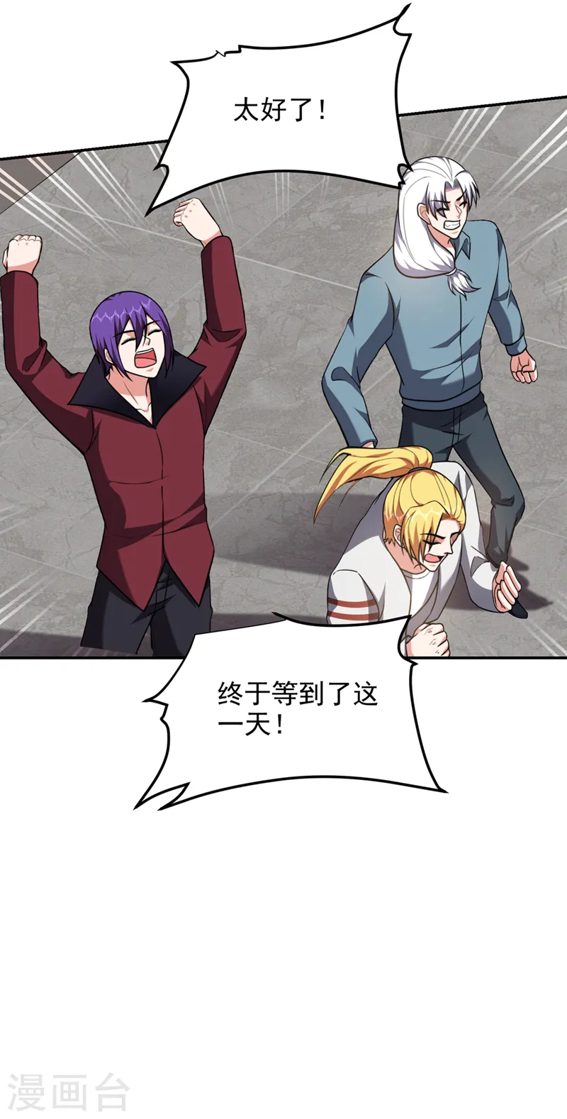 第304话 天阶剑诀？！ 第2页