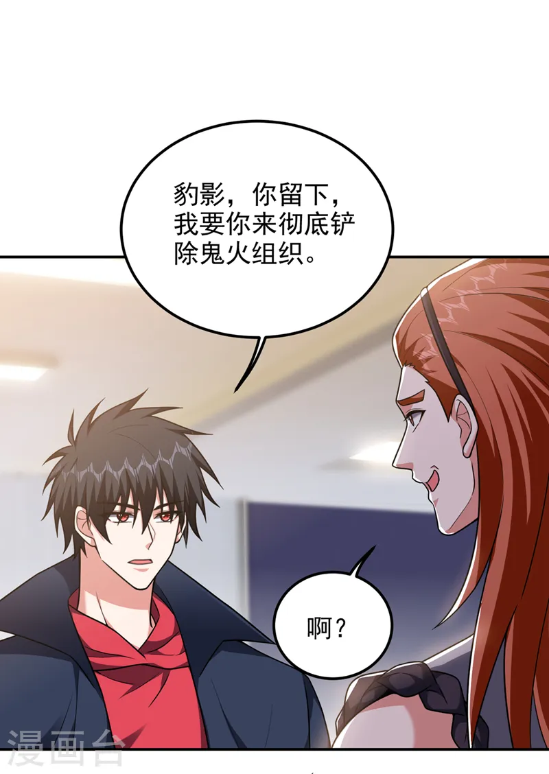第304话 天阶剑诀？！ 第3页