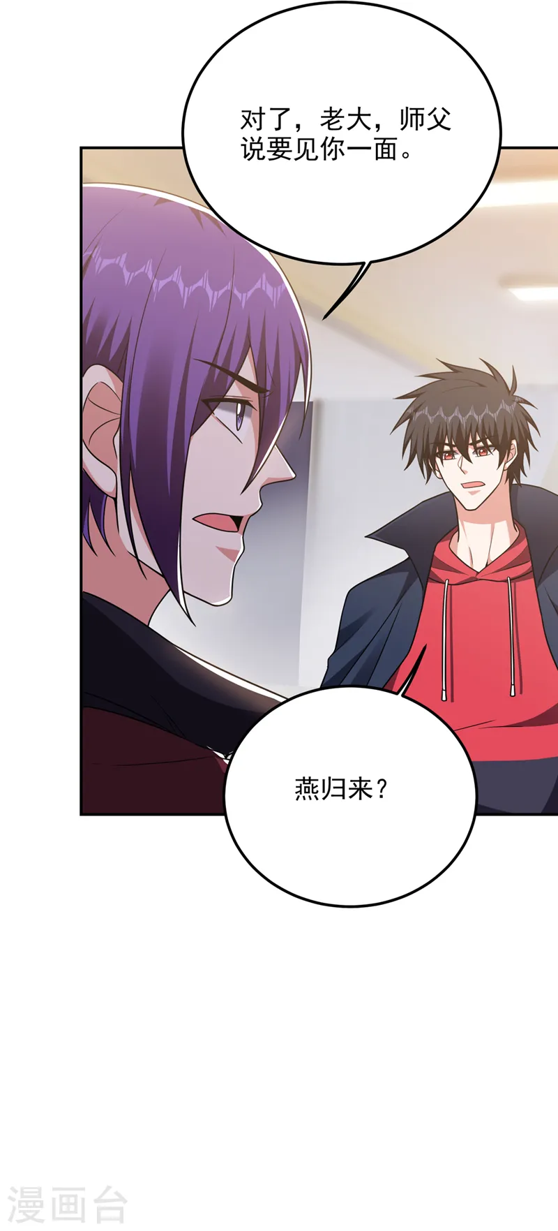 第304话 天阶剑诀？！ 第6页