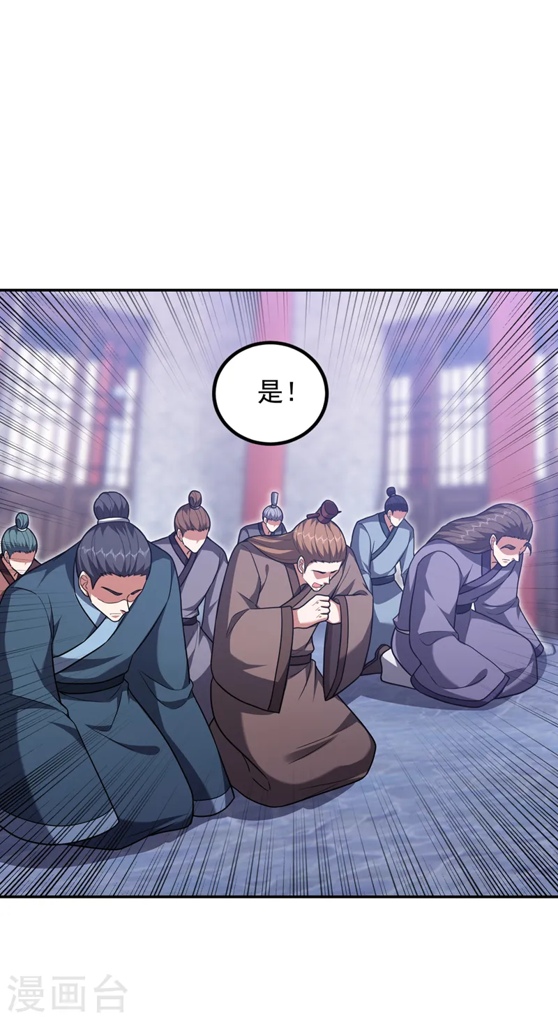 第304话 天阶剑诀？！ 第9页