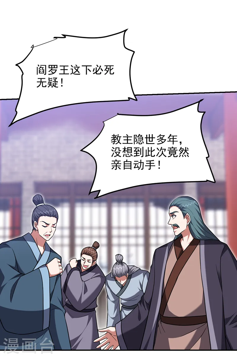 第304话 天阶剑诀？！ 第10页