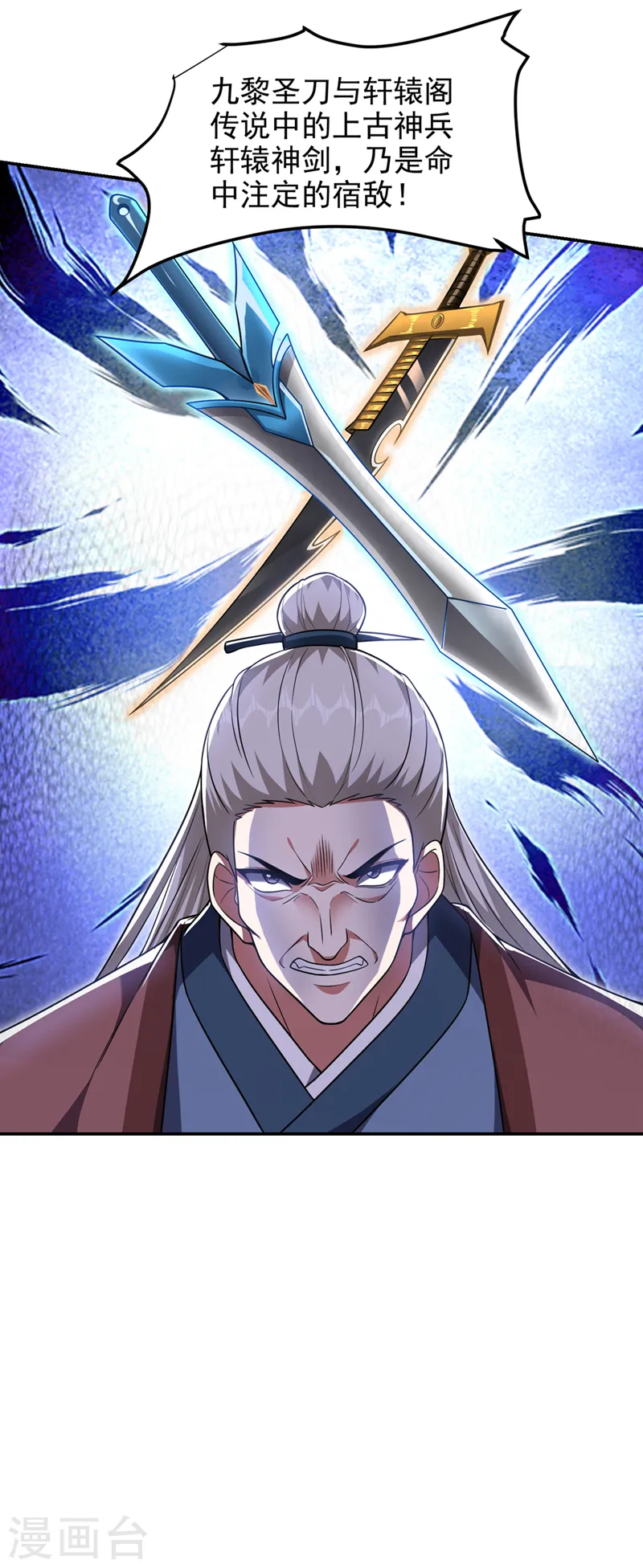 第304话 天阶剑诀？！ 第14页