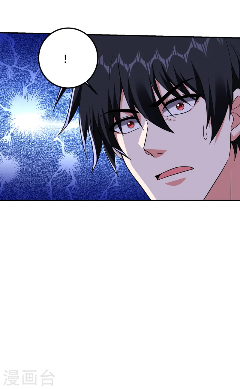 第304话 天阶剑诀？！ 第18页