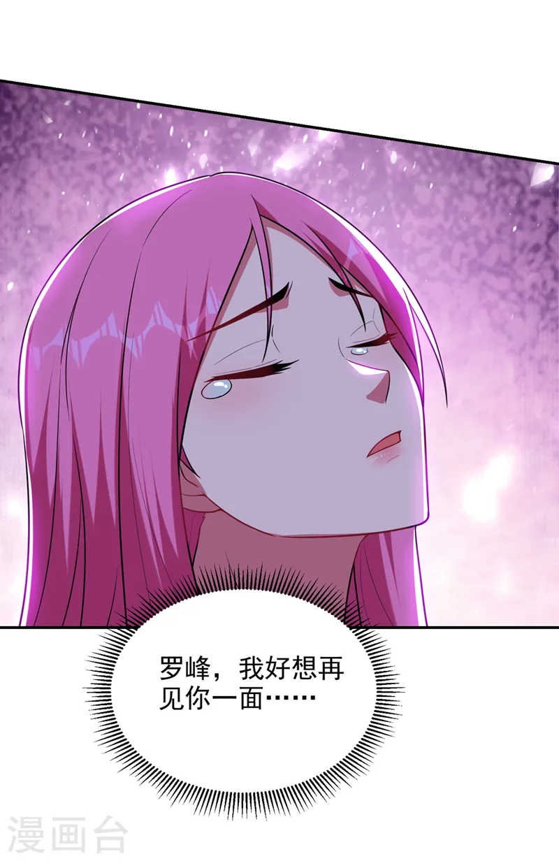 第303话 我不会丢下你们的 第2页