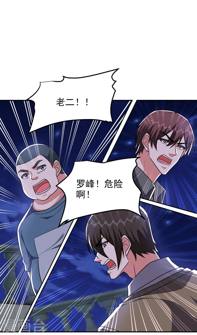 第303话 我不会丢下你们的 第5页