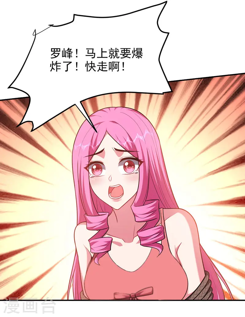 第303话 我不会丢下你们的 第6页