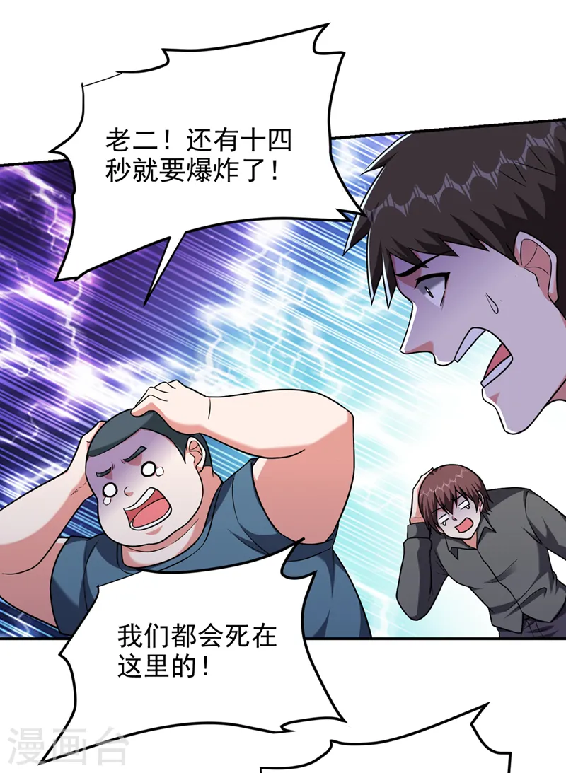 第303话 我不会丢下你们的 第10页