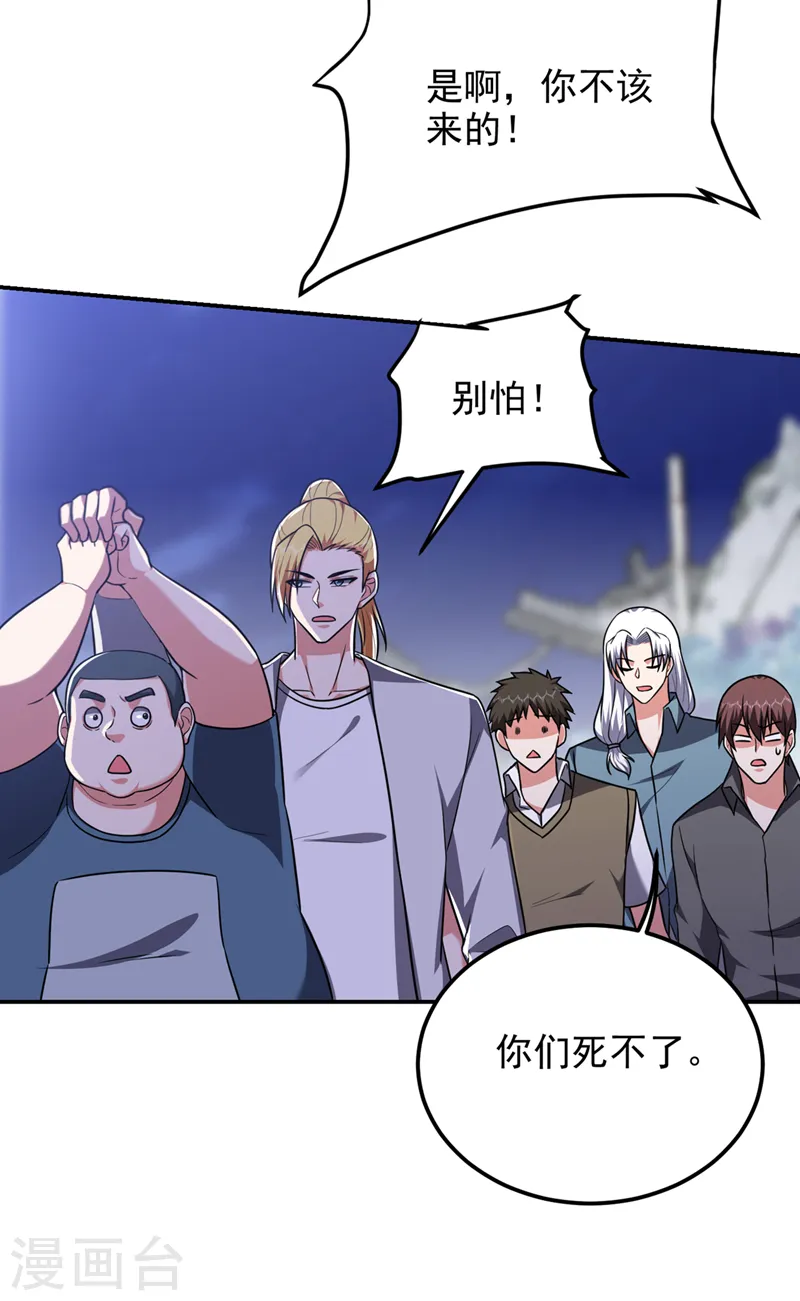 第303话 我不会丢下你们的 第11页