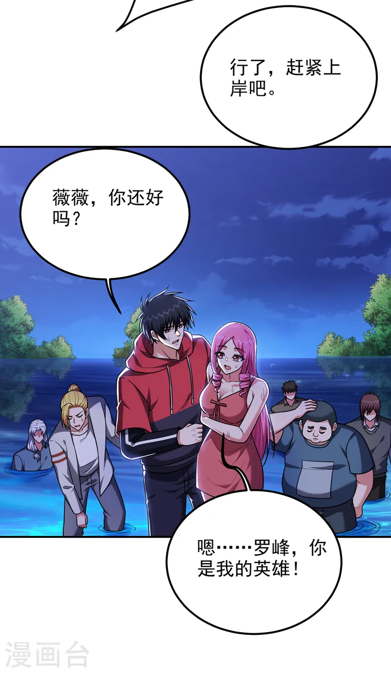 第303话 我不会丢下你们的 第21页