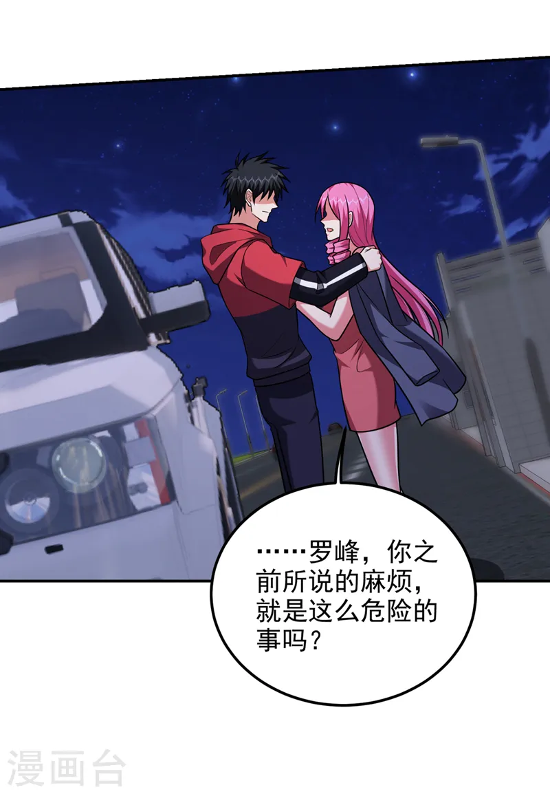 第303话 我不会丢下你们的 第26页
