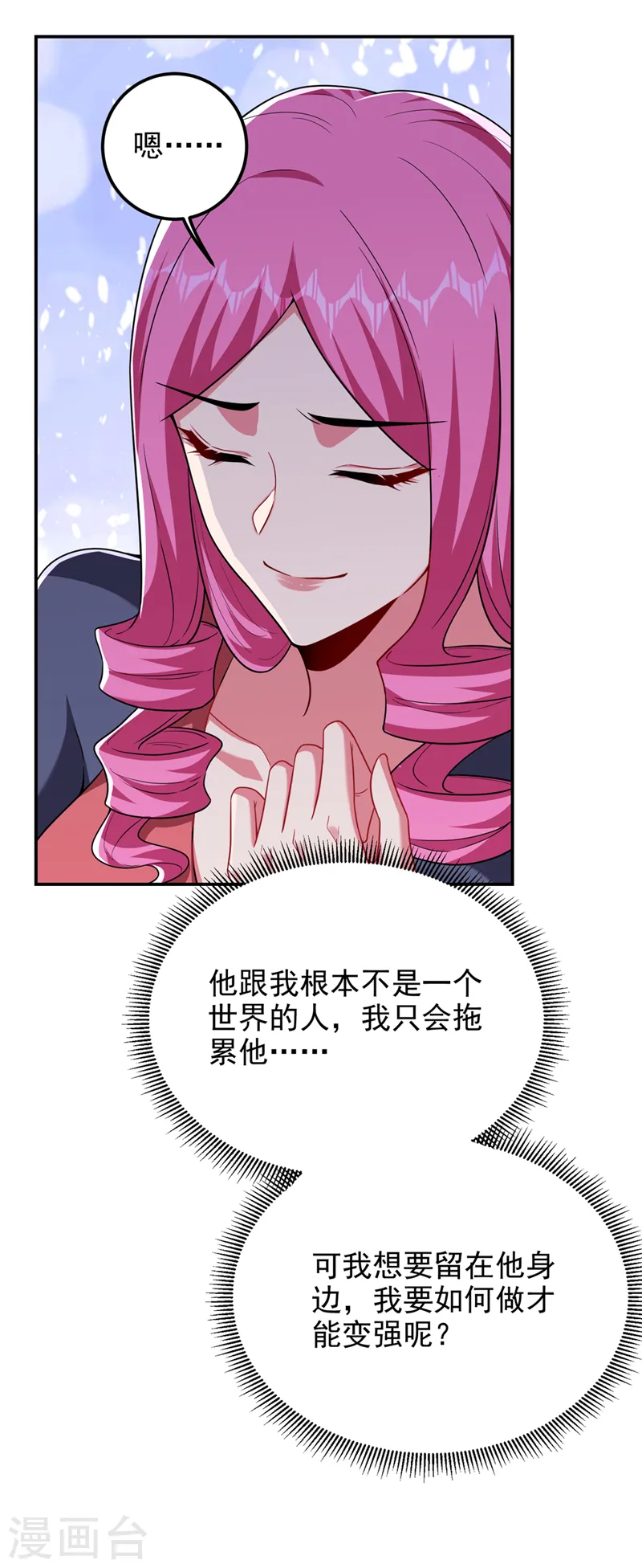 第303话 我不会丢下你们的 第28页