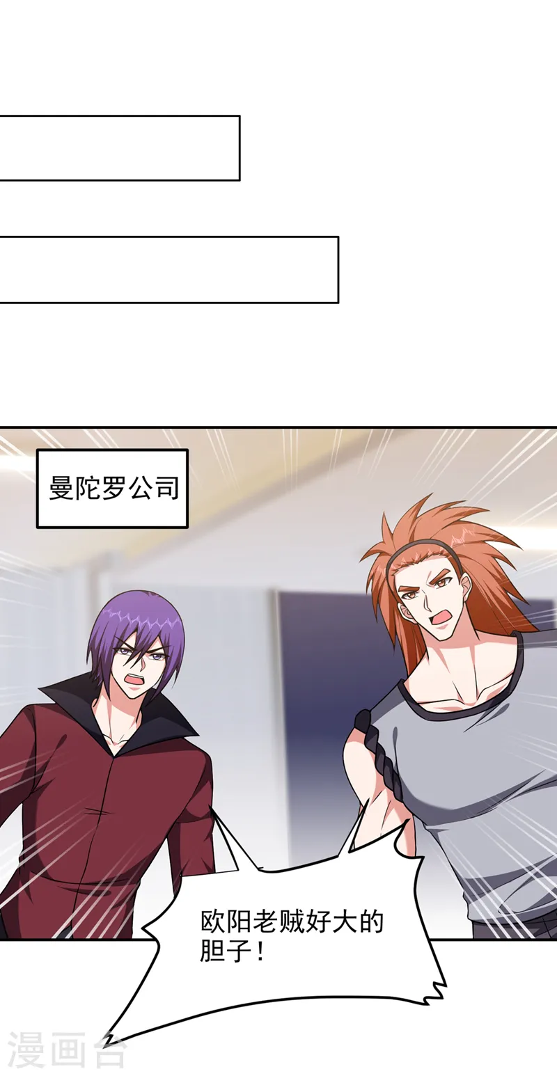 第303话 我不会丢下你们的 第29页