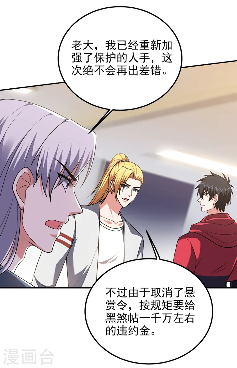 第303话 我不会丢下你们的 第31页