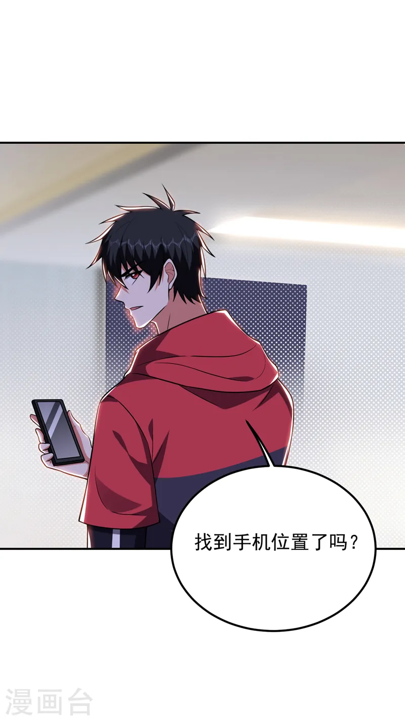 第302话 你注定死路一条！ 第1页