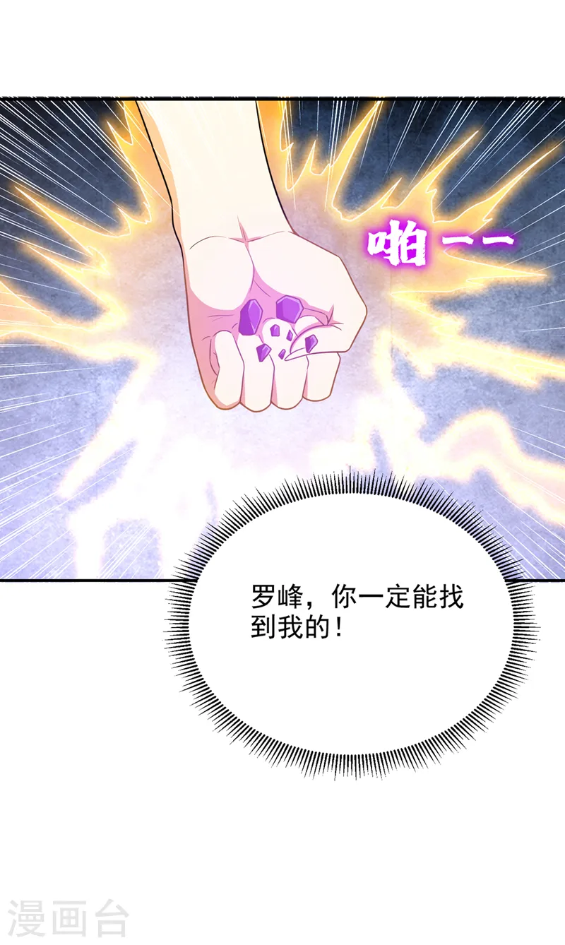 第302话 你注定死路一条！ 第8页