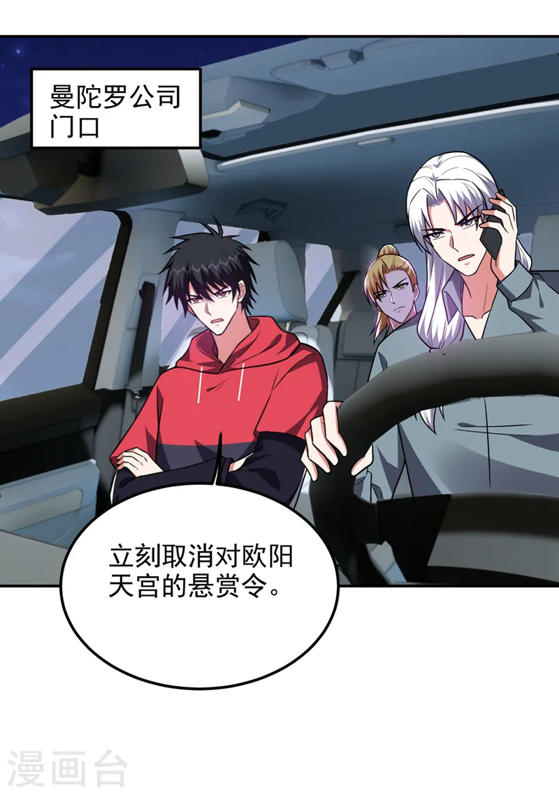 第302话 你注定死路一条！ 第9页