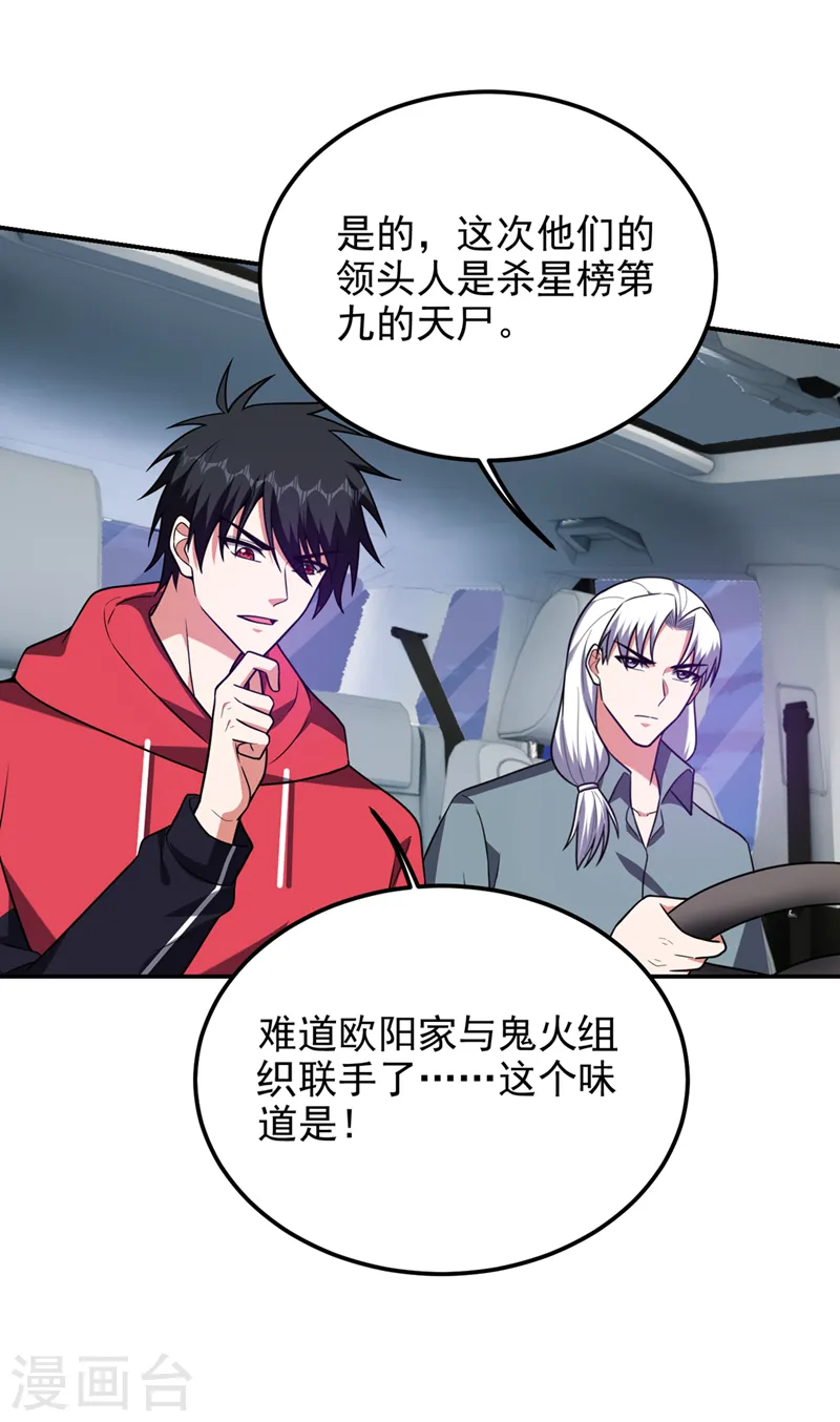 第302话 你注定死路一条！ 第13页