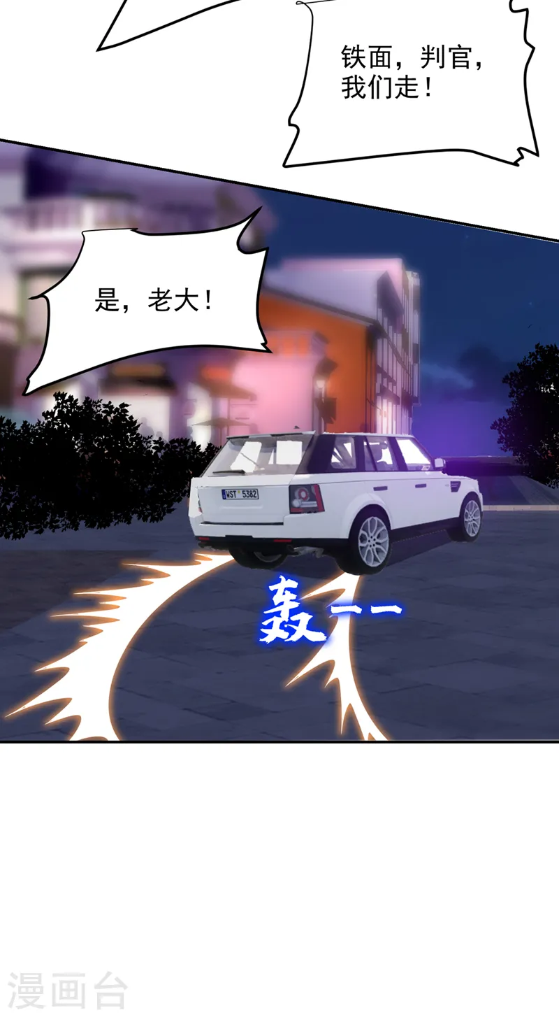 第302话 你注定死路一条！ 第15页